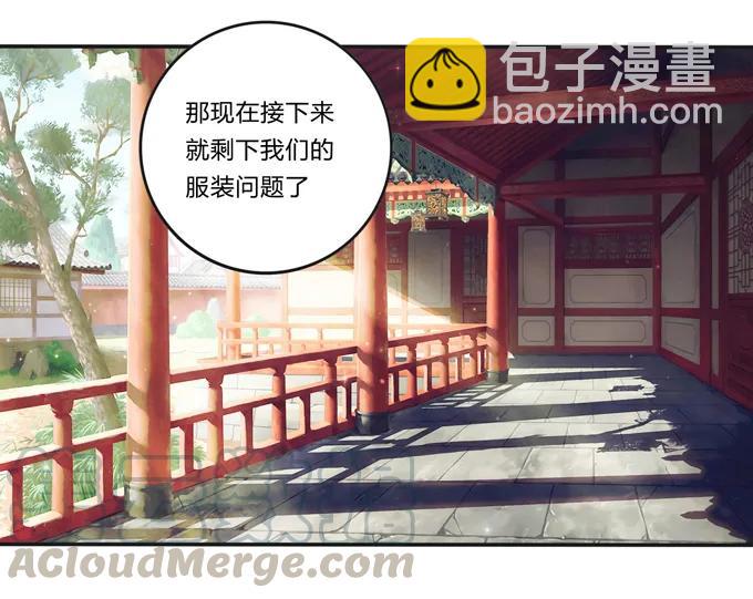220 魔教教服-第221话