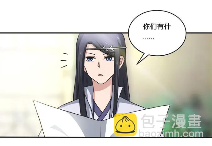 220 魔教教服-第221话