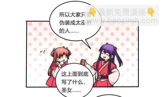 220 魔教教服-第221话