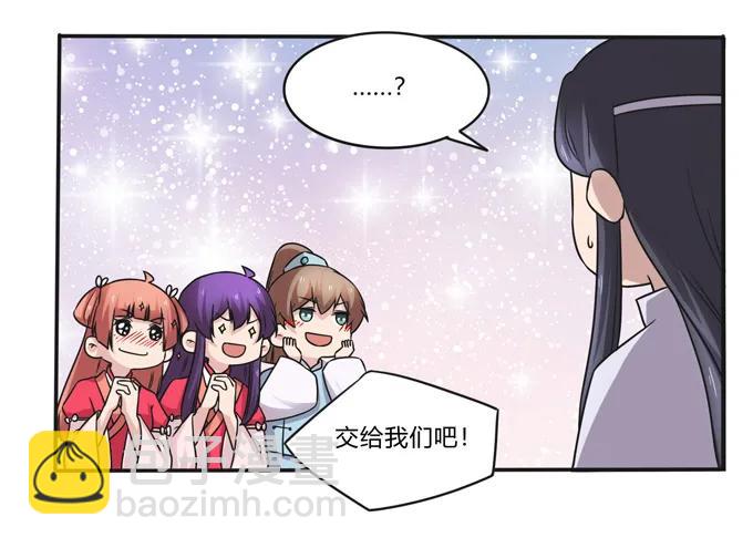 220 魔教教服-第221话