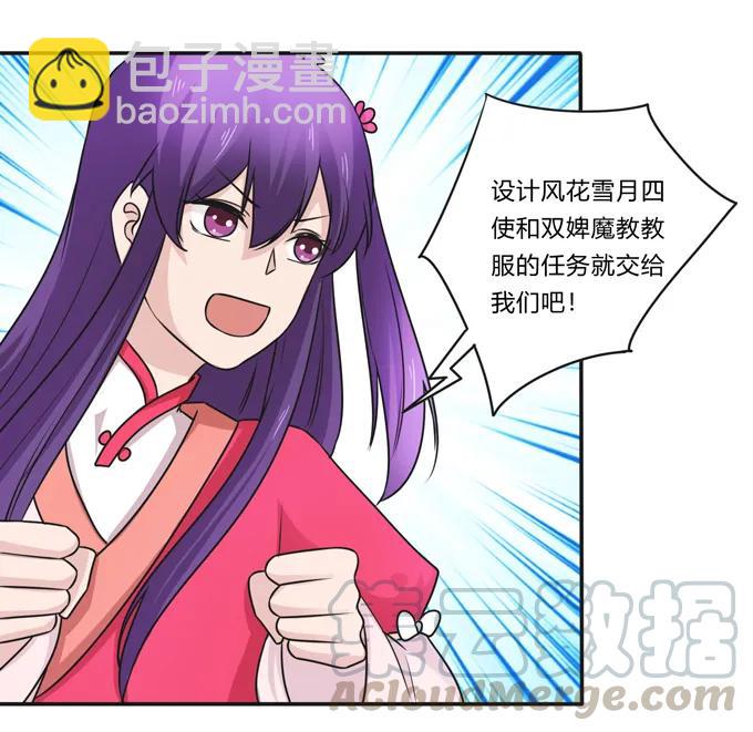 220 魔教教服-第221话