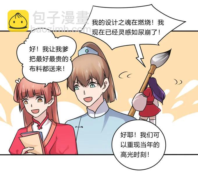220 魔教教服-第221话