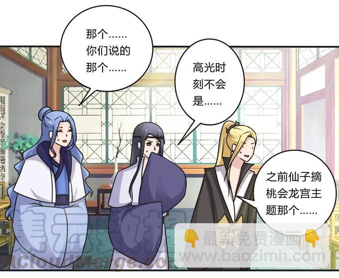 220 魔教教服-第221话
