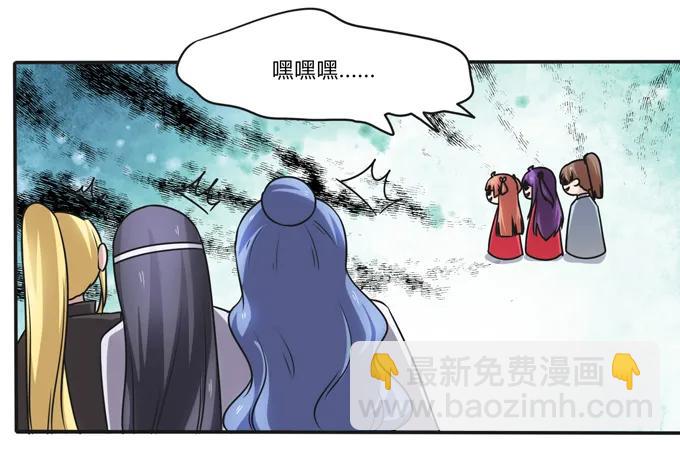 220 魔教教服-第221话