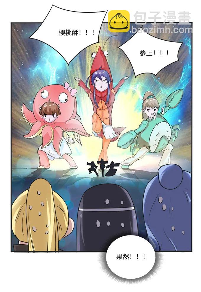 220 魔教教服-第221话