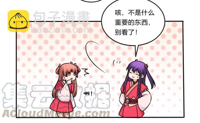 220 魔教教服-第221话