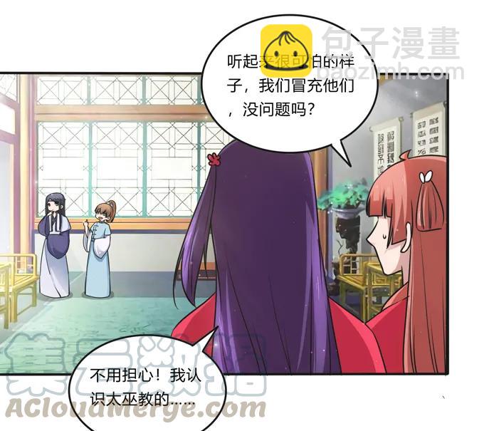 220 魔教教服-第221话