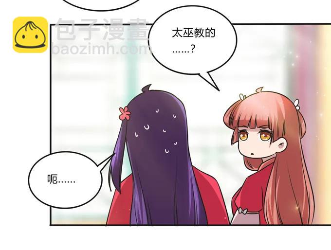 220 魔教教服-第221话