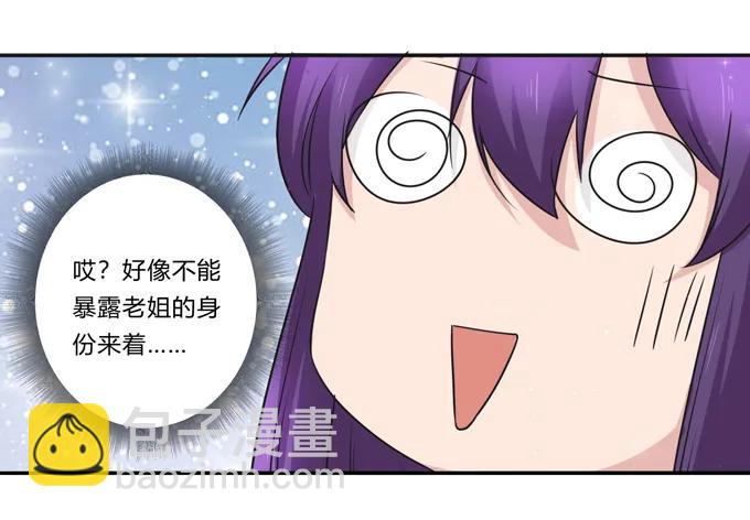 220 魔教教服-第221话