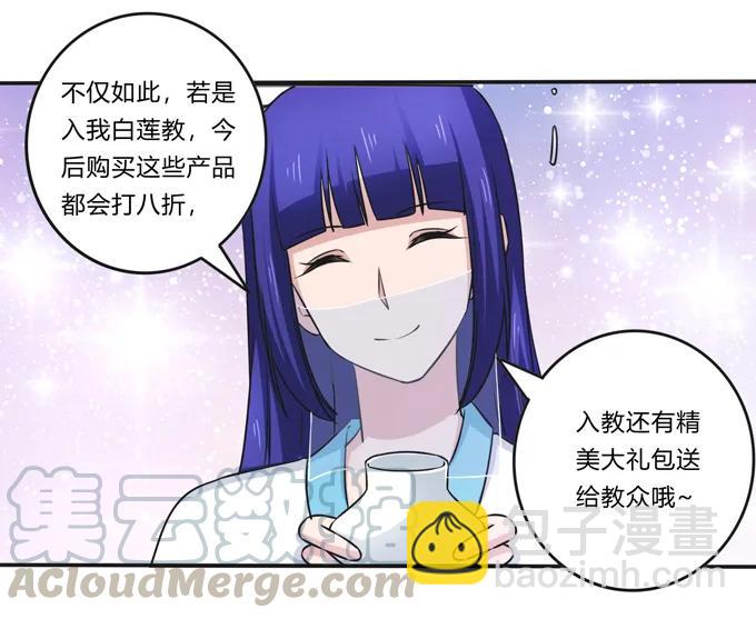 222 太巫四子-第223话