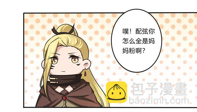 222 太巫四子-第223话
