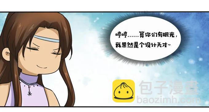 222 太巫四子-第223话