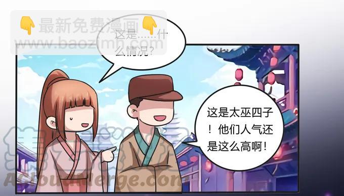 222 太巫四子-第223话