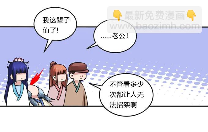 222 太巫四子-第223话