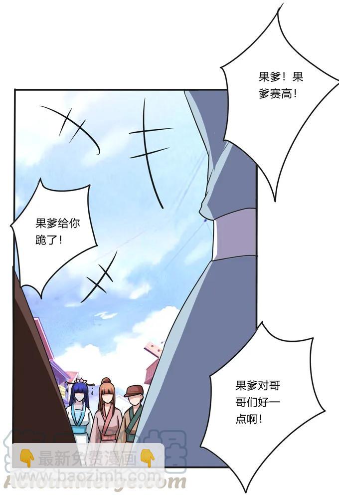 222 太巫四子-第223话