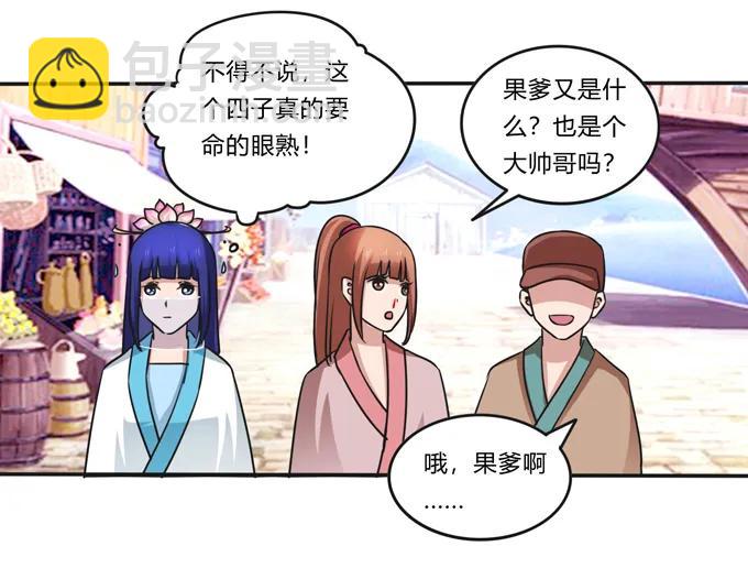 222 太巫四子-第223话