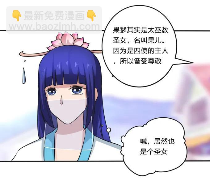 222 太巫四子-第223话