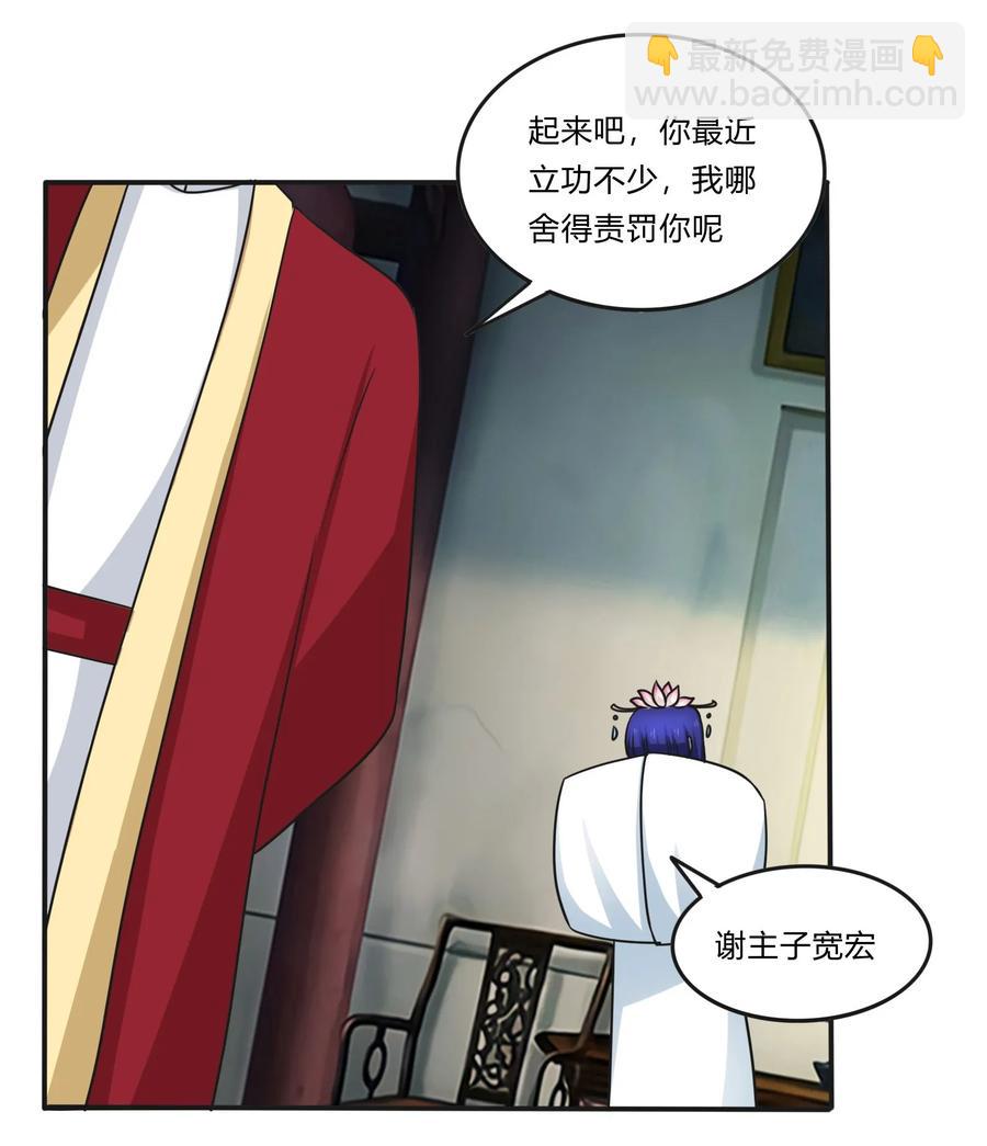 224 白莲教密谋-第225话