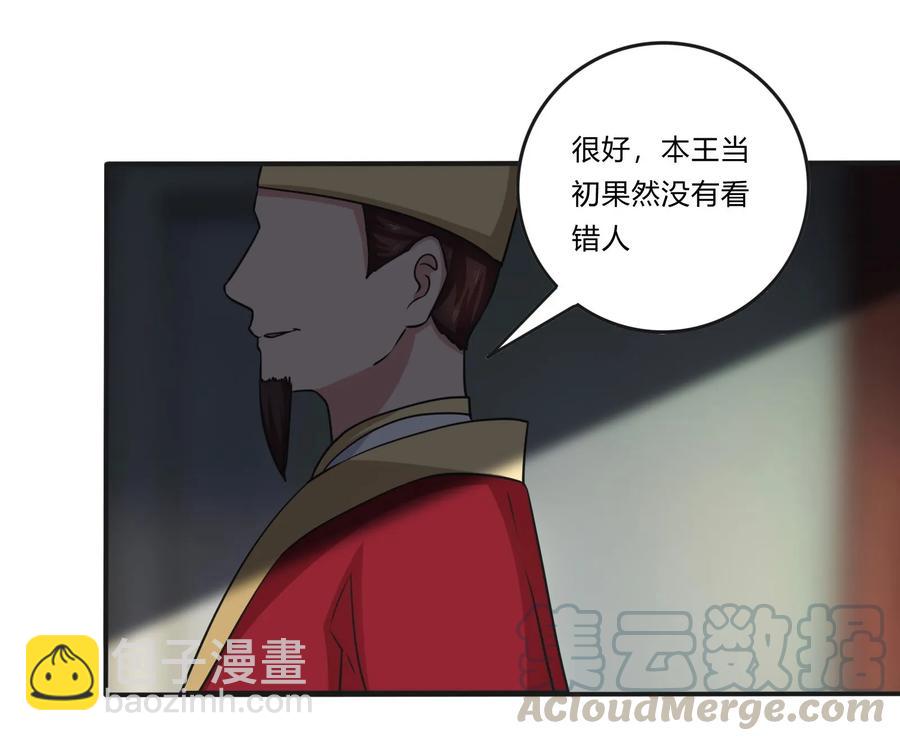 224 白莲教密谋-第225话