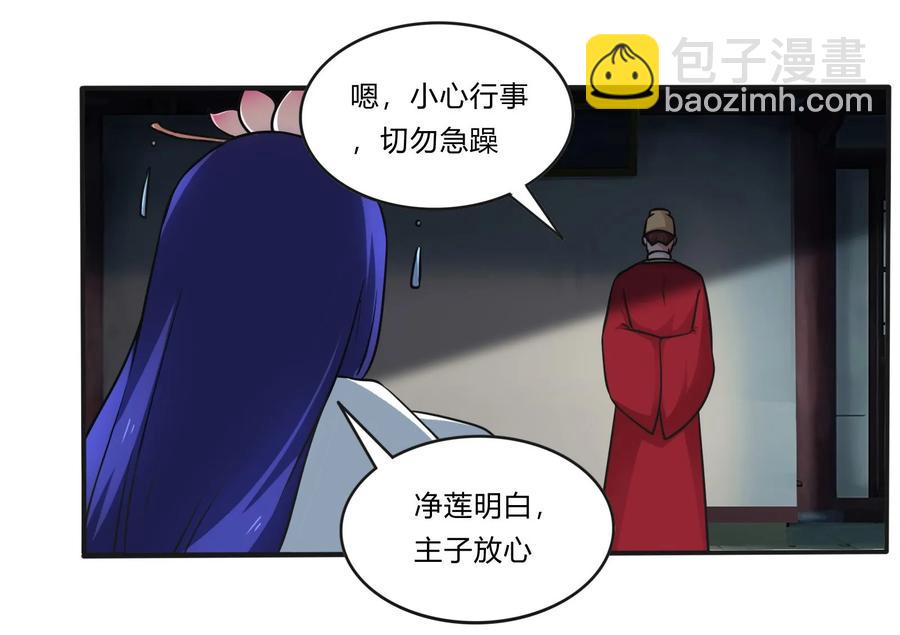 224 白莲教密谋-第225话