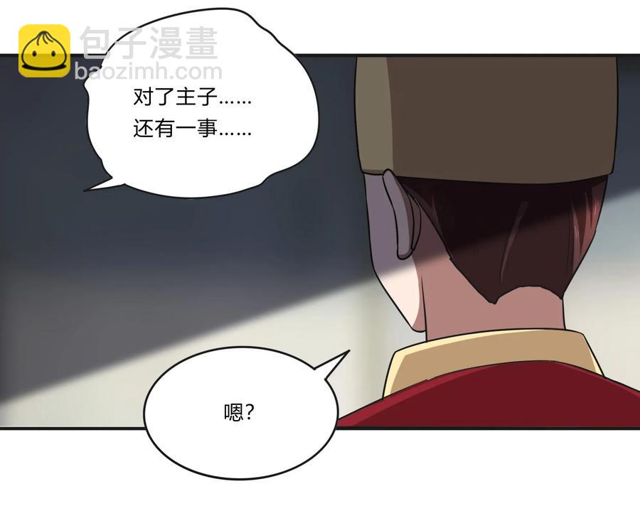 224 白莲教密谋-第225话