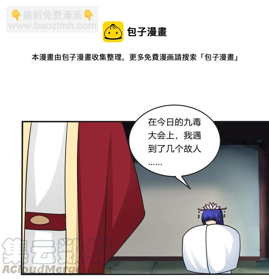224 白莲教密谋-第225话