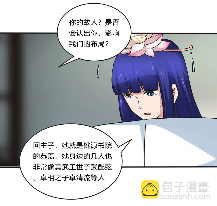 224 白莲教密谋-第225话