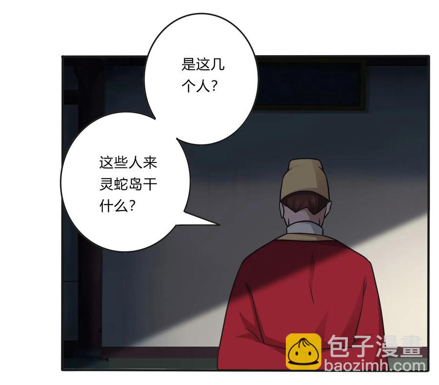 224 白莲教密谋-第225话
