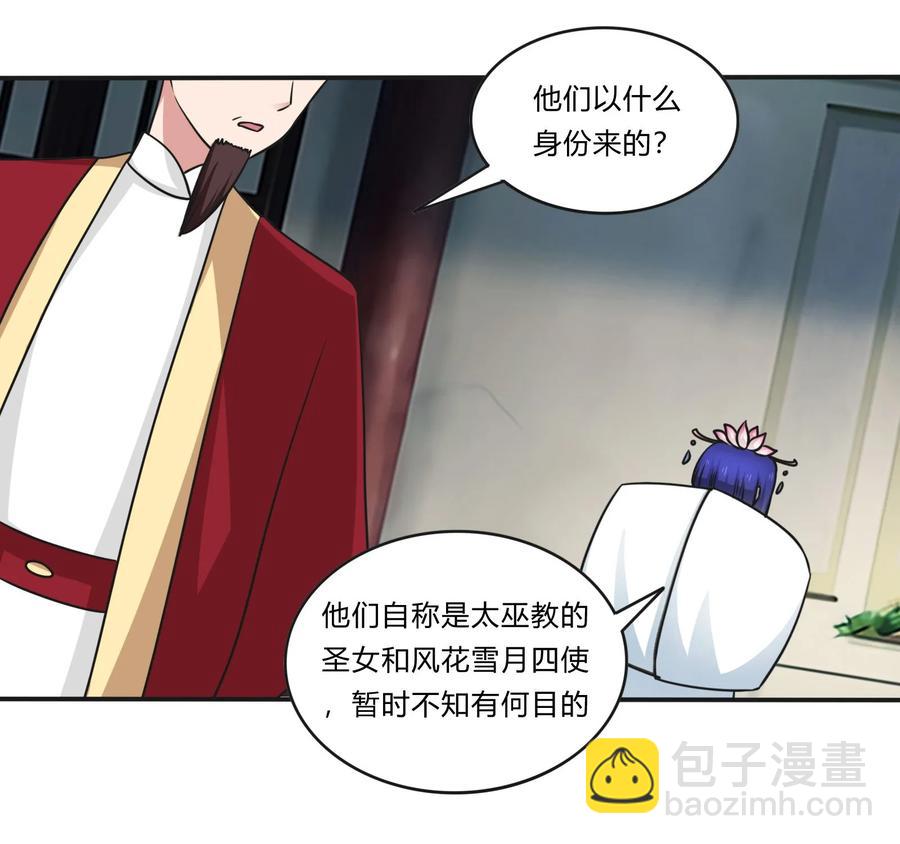 224 白莲教密谋-第225话