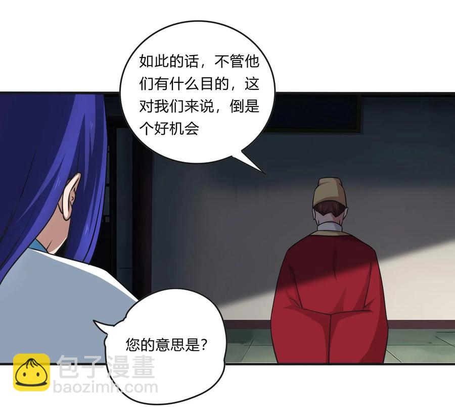 224 白莲教密谋-第225话