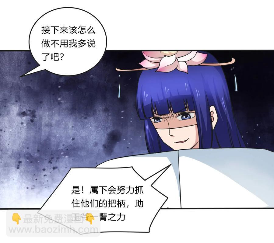 224 白莲教密谋-第225话