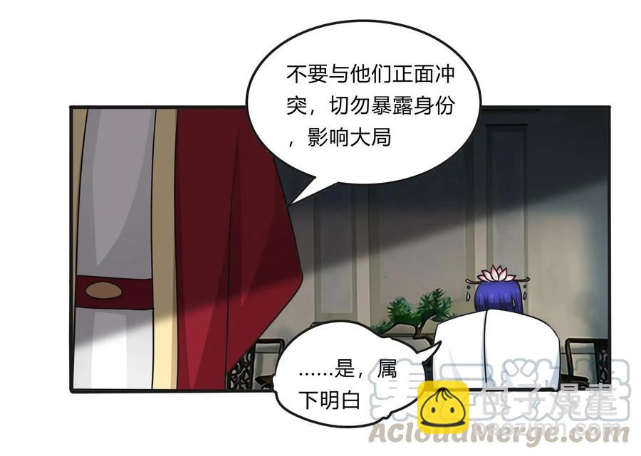 224 白莲教密谋-第225话