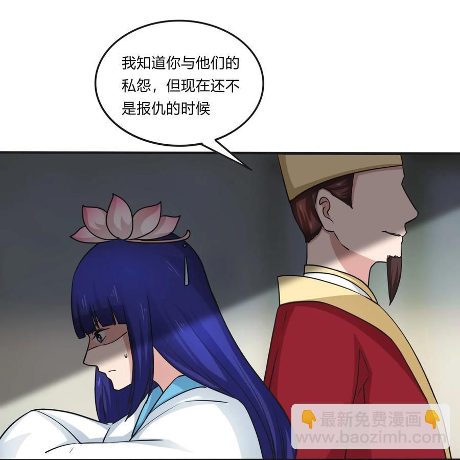 224 白莲教密谋-第225话