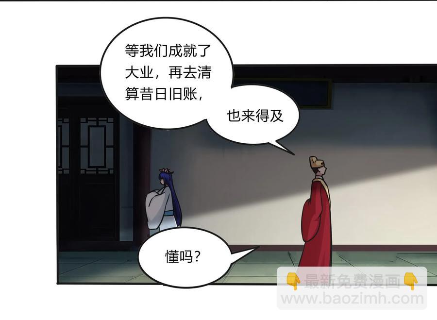 224 白莲教密谋-第225话