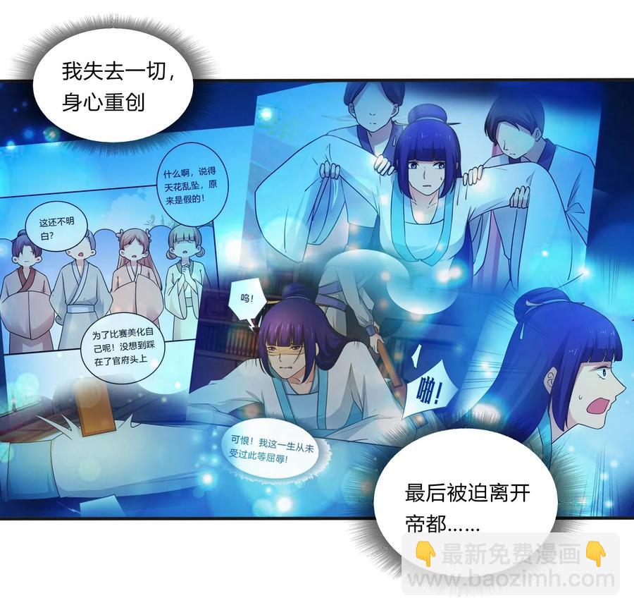 224 白莲教密谋-第225话