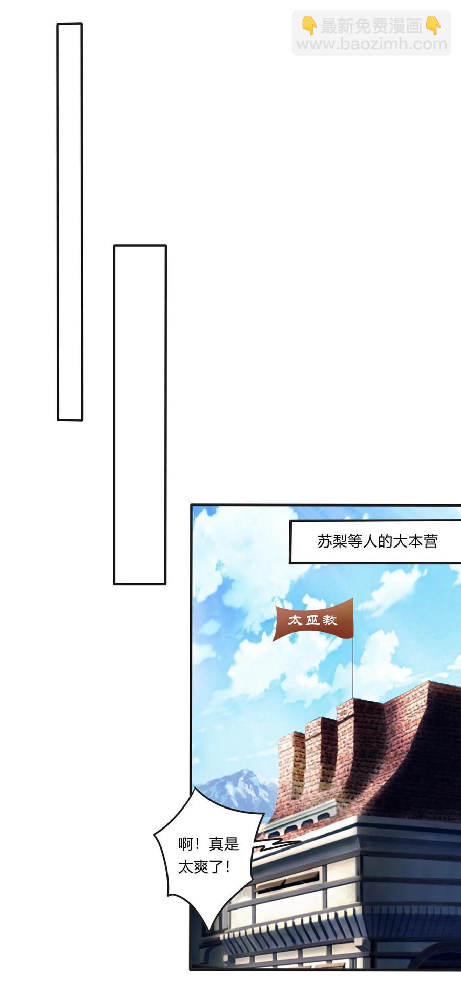 224 白莲教密谋-第225话