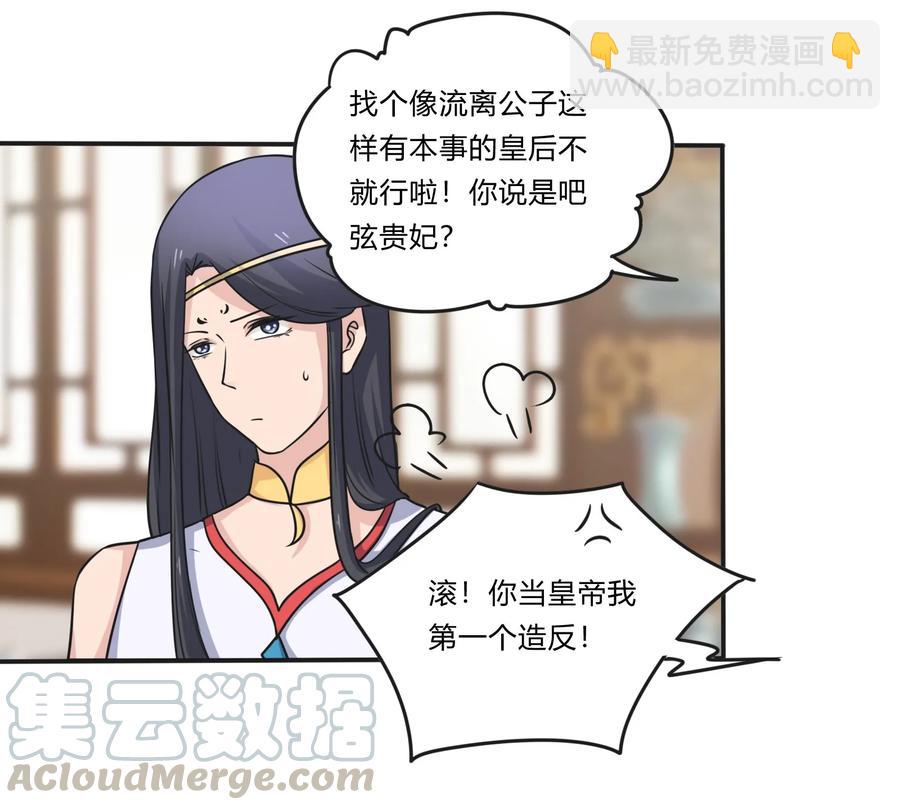 224 白莲教密谋-第225话