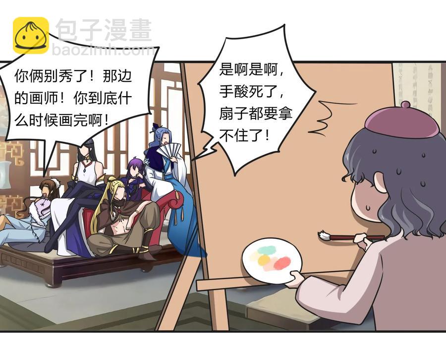 224 白莲教密谋-第225话