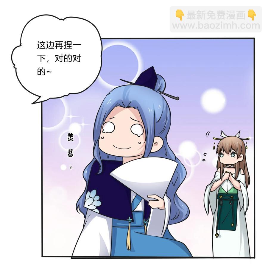 224 白莲教密谋-第225话