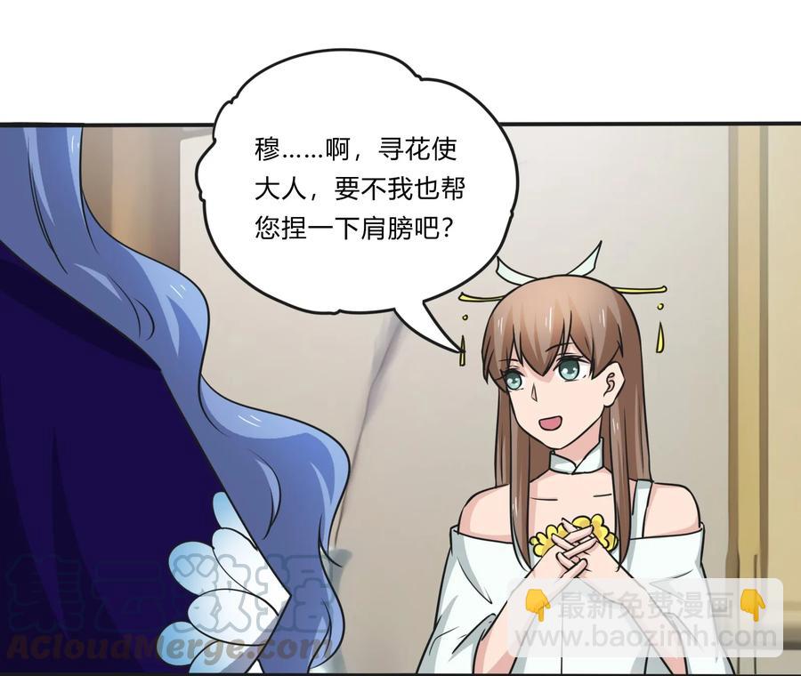 224 白莲教密谋-第225话