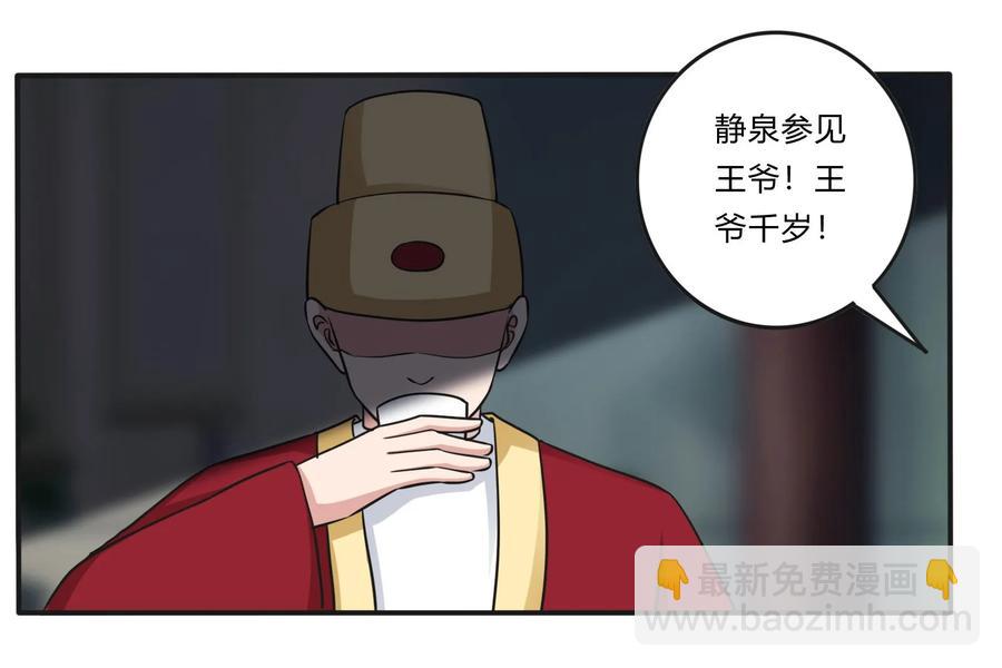 224 白莲教密谋-第225话
