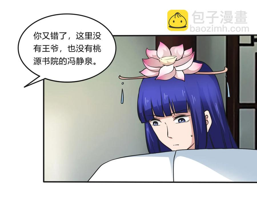 224 白莲教密谋-第225话