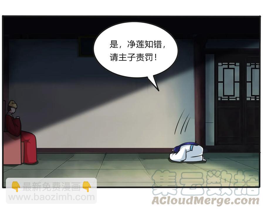 224 白莲教密谋-第225话