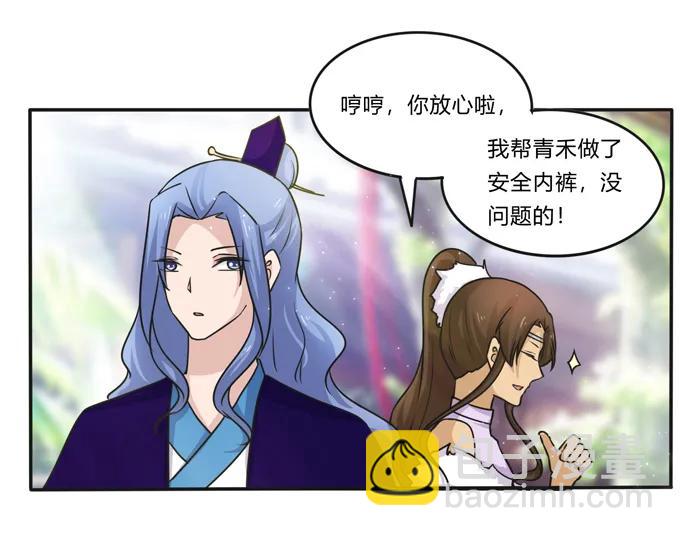 226 我病了-第227话