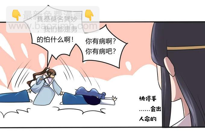 226 我病了-第227话