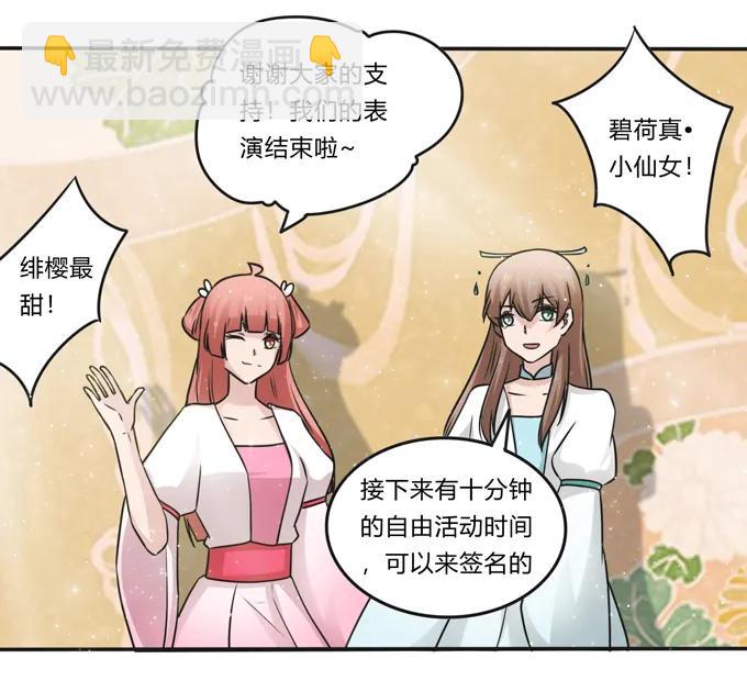 226 我病了-第227话