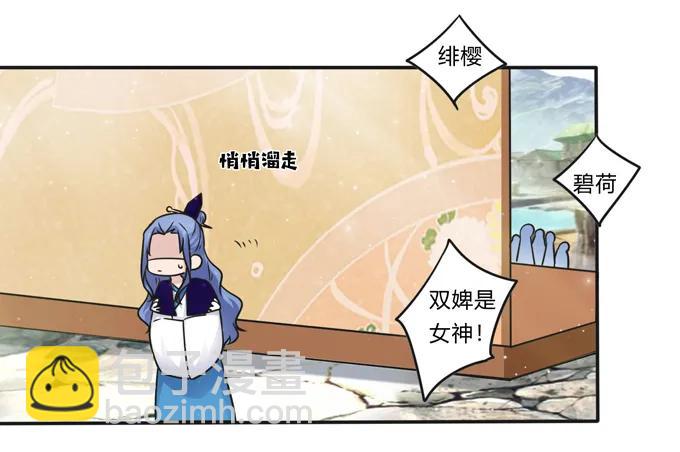 226 我病了-第227话