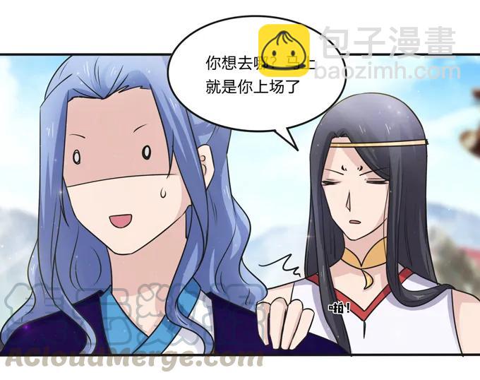 226 我病了-第227话