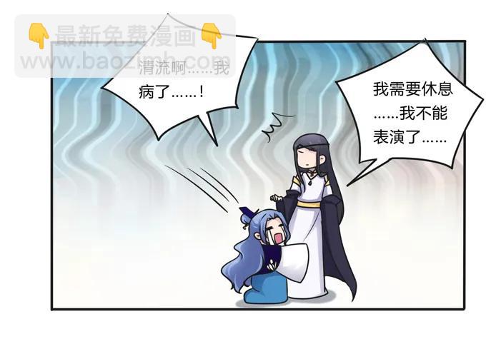 226 我病了-第227话