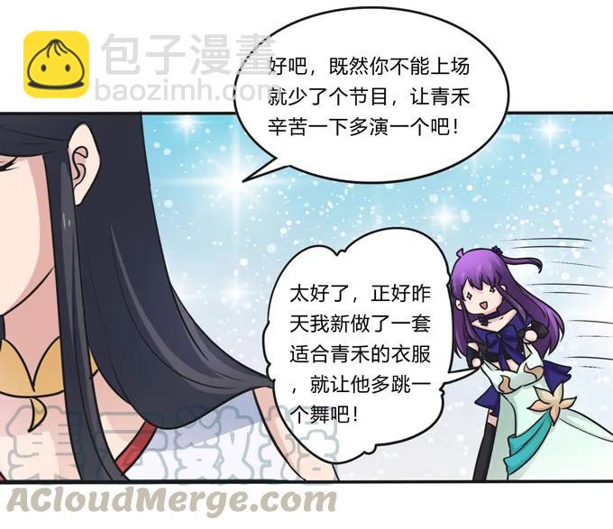 226 我病了-第227话